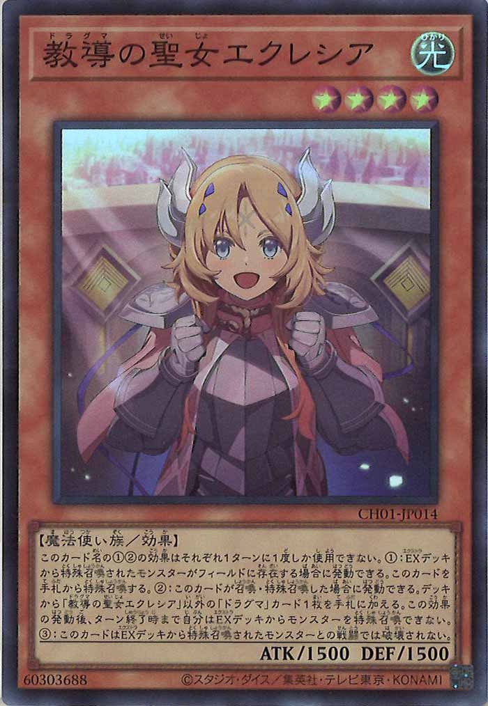 THE CHRONICLES DECK 白の物語 - 遊戯王カード/YuGiOhTCG トレカ通販