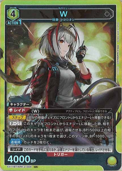 [EX11-BT]W【SR】EX11BT/ARK-2-004