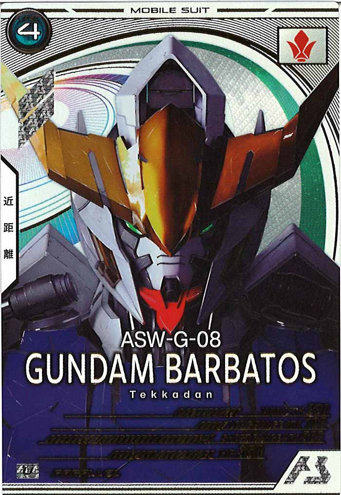 [AB01]ガンダム・バルバトス(第4形態)(PARALLEL)【U】AB01-035