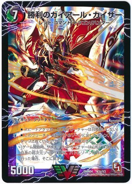 [DMR-04]勝利のガイアール・カイザー／唯我独尊ガイアール・オレドラゴン【VIC】V3a/V3
