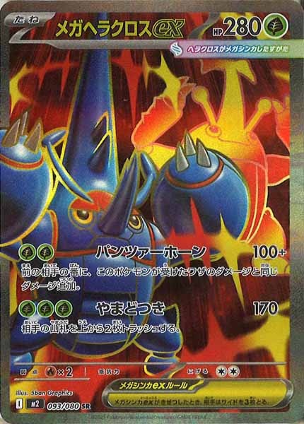 M2]拡張パック インフェルノX - ポケモンカードゲーム/PokemonCardGame