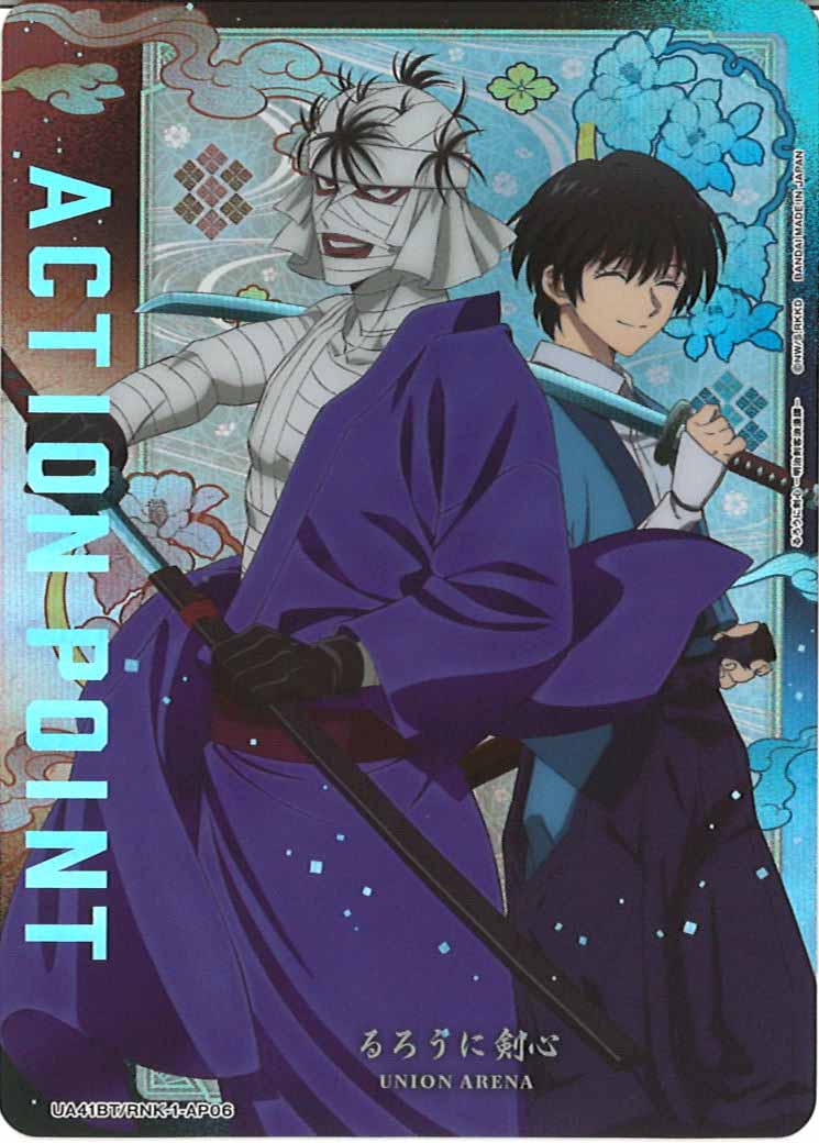 [UA41-BT]アクションポイントカード(るろうに剣心 －明治剣客浪漫譚－)【AP】UA41BT/RNK-1-AP06