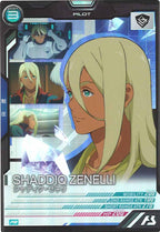 [PR]シャディク・ゼネリ【PR】PR-096