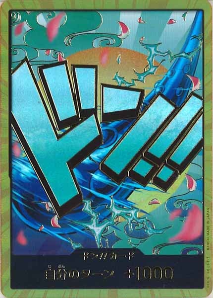 [OP_PRB-01]ドン！！カード(29C)【NoMark】PRB-01※金枠フォイル ヤマト