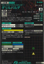 [FQ05]ダリルバルデ【C】FQ05-031