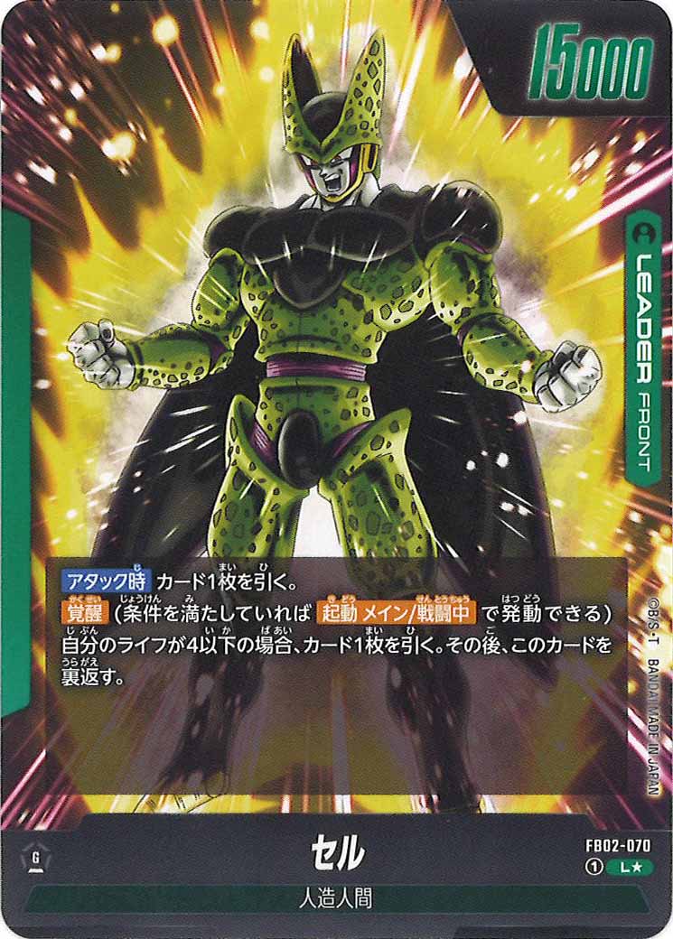 [FB02]セル(パラレル★)【L】FB02-070