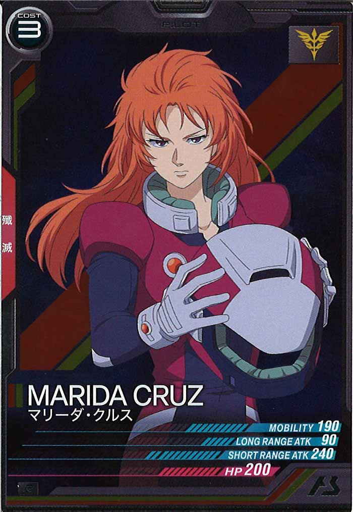 [FQB04]マリーダ・クルス【R】FQB04-018