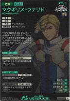 [UT06]マクギリス・ファリド【R】UT06-068