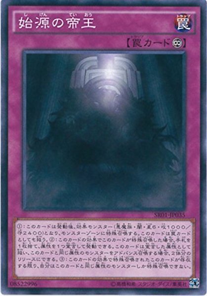 [SR01]始源の帝王(ノーマル)SR01-JP035