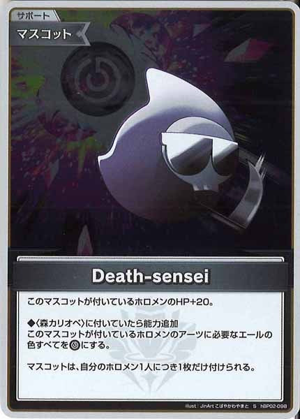 [hBP02]Death-sensei【S】hBP02-098