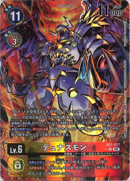 [AD-01]デュナスモン(パラレル★)【R】AD1-017(illust:Kazumasa Yasukuni)