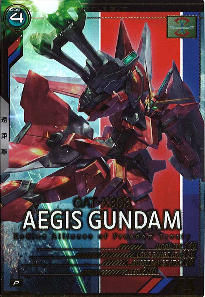 [AB01]イージスガンダム【P】AB01-028