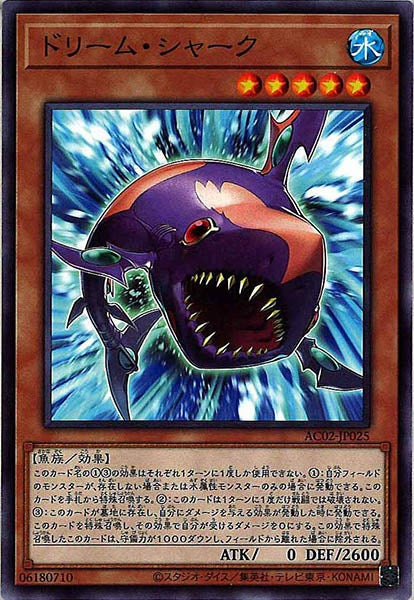 [AC02]ドリーム・シャーク(ノーマル)AC02-JP025