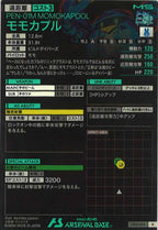 [LX04]モモカプル【R】LX04-064