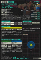 [FQ05]ガンダム【C】FQ05-001