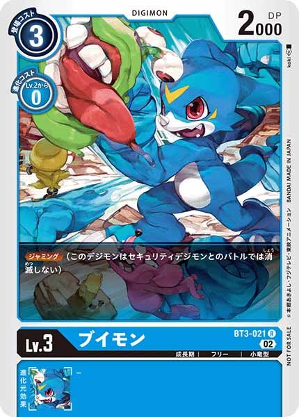 [PR]ブイモン【R】BT3-021(illust:koki)