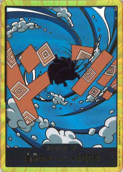 [OP_PRB-02]ドン！！カード(13C)【DSEC】PRB-02※金枠フォイルジンベエ