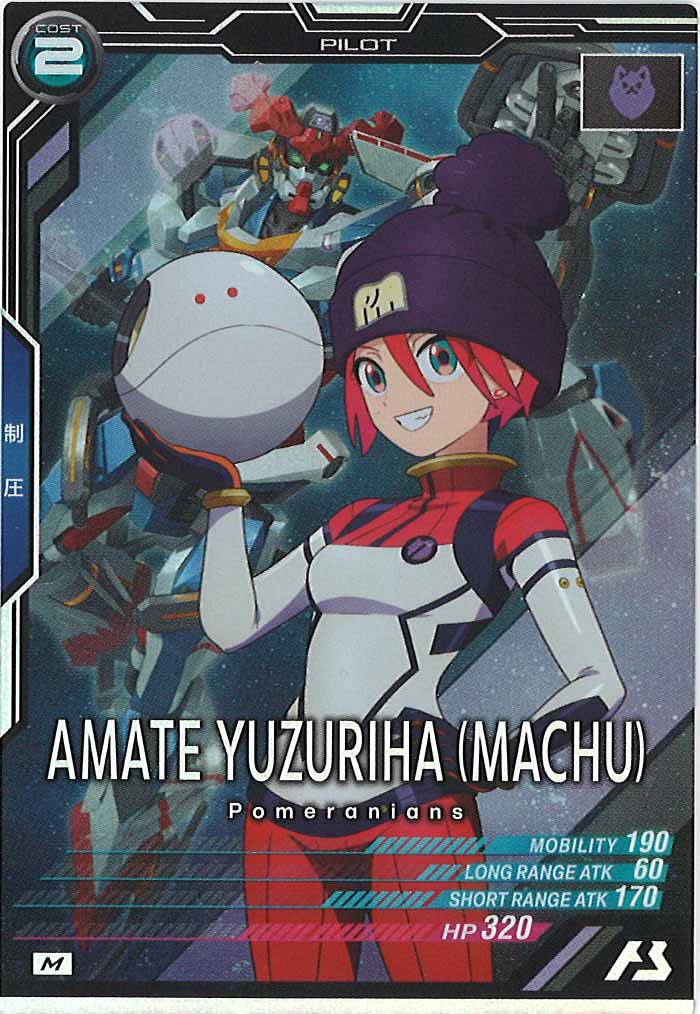 [FQ01]アマテ・ユズリハ(マチュ)【M】FQ01-066