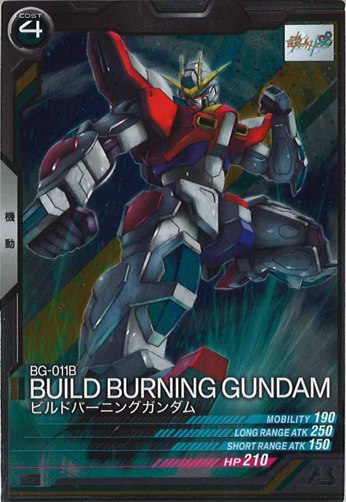 [LX03]ビルドバーニングガンダム【R】LX03-041