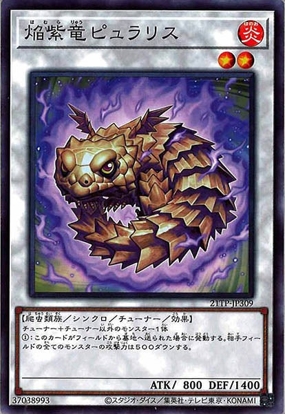 [21TP]焔紫竜ピュラリス(ノーマル)21TP-JP309