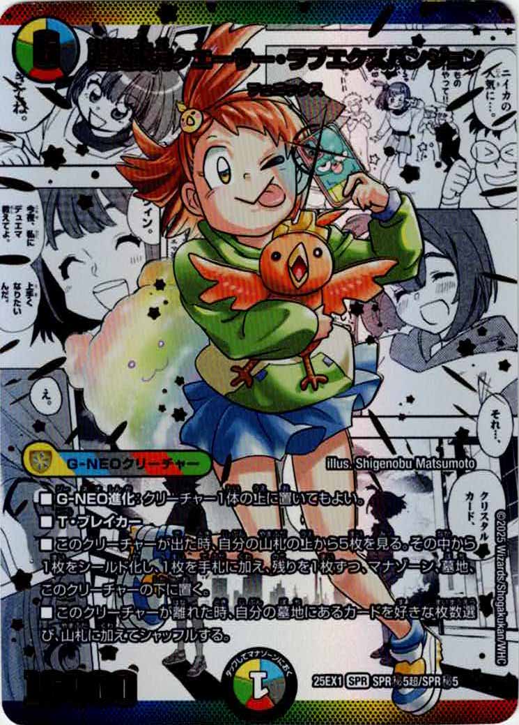 DM25-EX1]愛感謝祭 ヒロインBEST - デュエルマスターズ トレカ通販