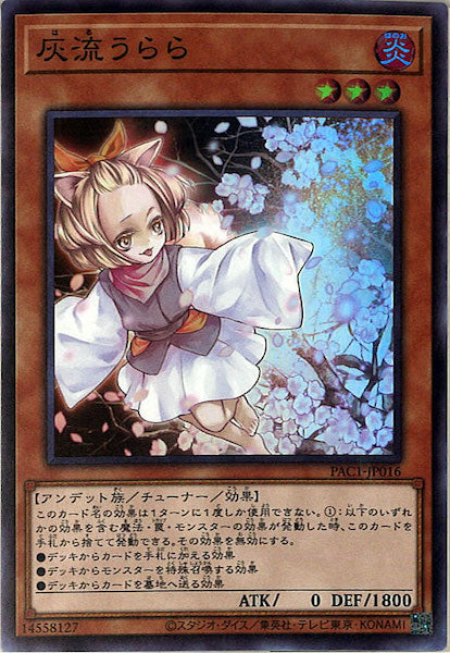 [PAC1]灰流うらら(スーパーレア)PAC1-JP016