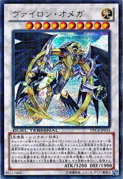 DUEL TERMINAL －クロニクルIV対極の章－ - 遊戯王カード/YuGiOhTCG