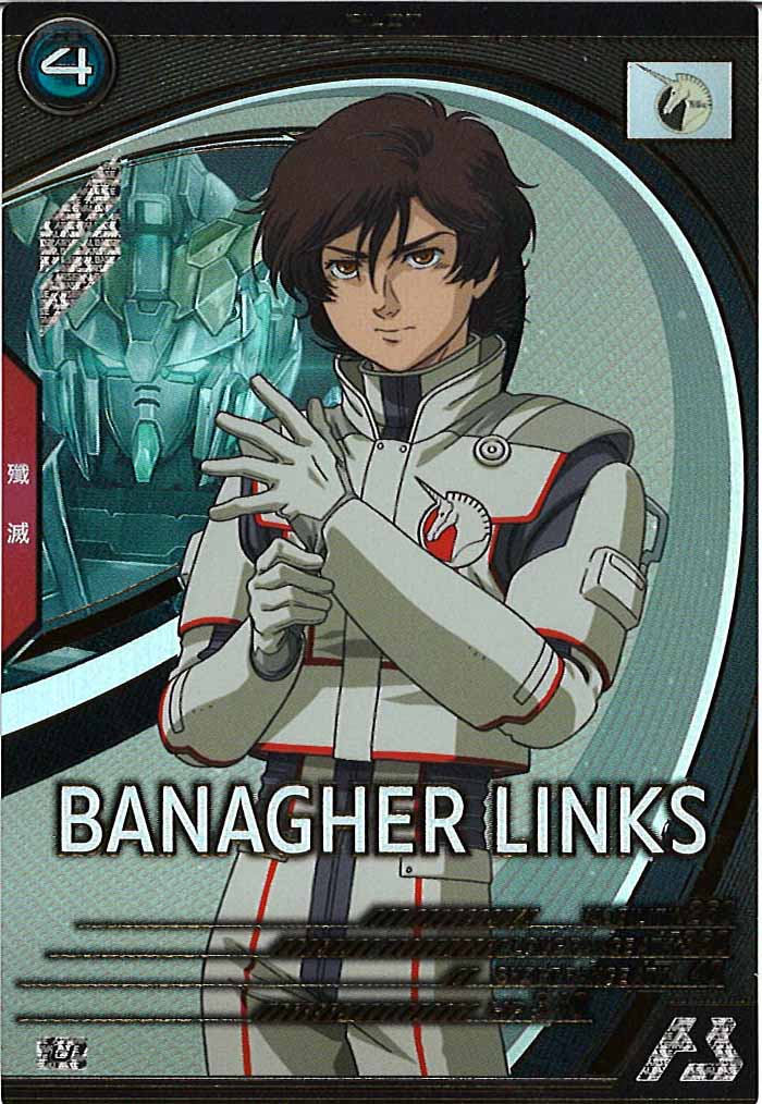 [FQ03]バナージ・リンクス【U】FQ03-041