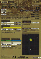 [FQB01]赤いガンダム(0079)【FQ】FQB01-011