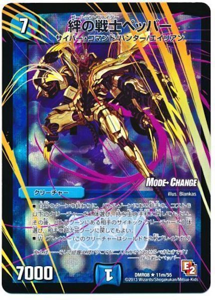 [DMR-08]絆の戦士ペッパー【R】11m/55