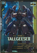 [UTB02]トールギスII【P】UTB02-009