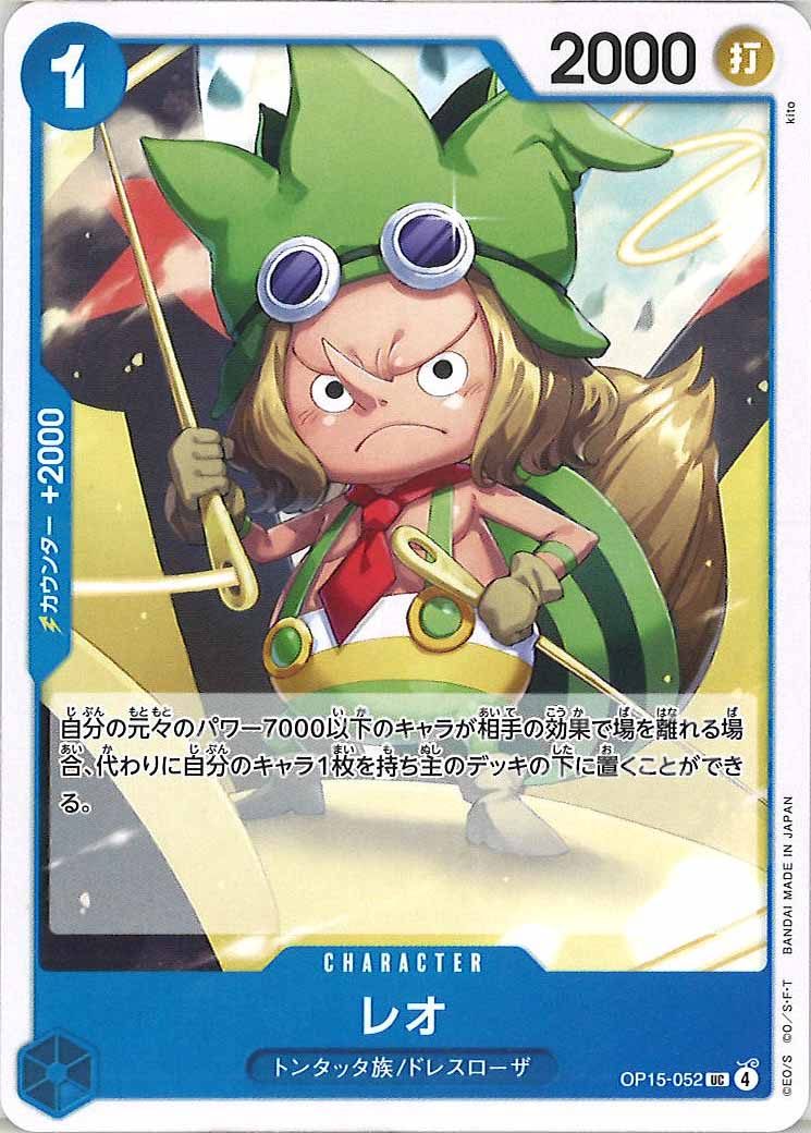 OP15]ブースターパック 神の島の冒険 - ワンピース /OnepieceCardGame