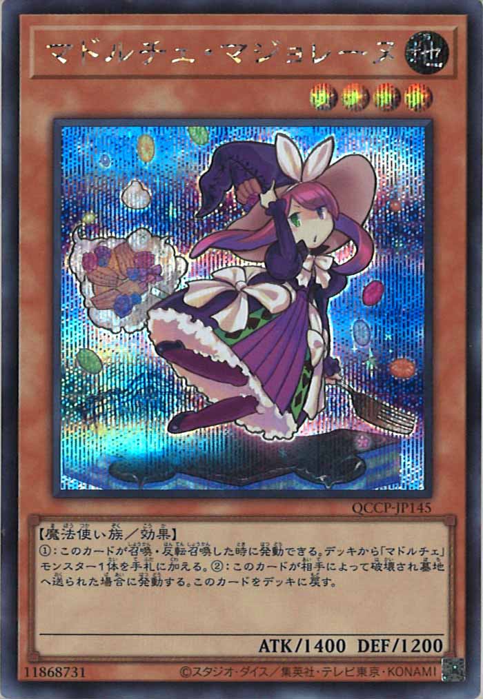 [QCCP]マドルチェ・マジョレーヌ(シークレットレア)QCCP-JP145