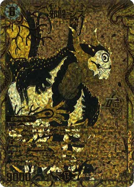 [DM23-RP2]邪闘 シス【SESPGR】2S/2