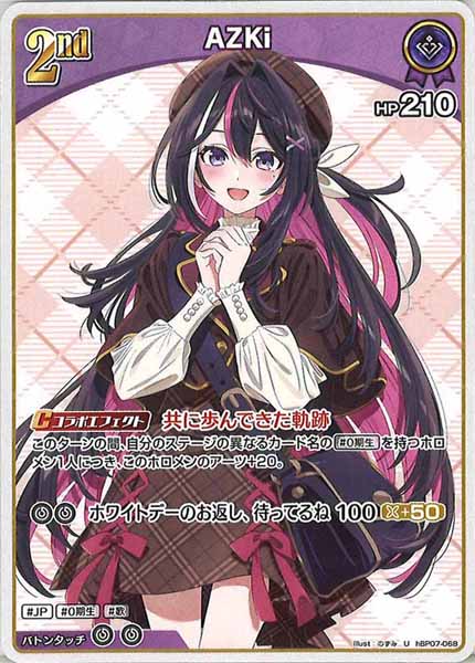[hBP07]AZKi【U】hBP07-068