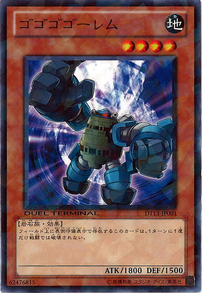 [DT13]ゴゴゴゴーレム(ノーマル)DT13-JP001
