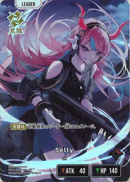 [BP-01]Selly【LRP】BP01-103/100