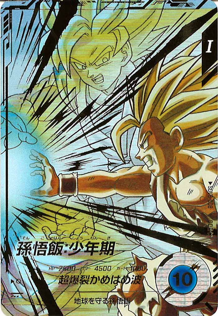 [DB_SDV5]孫悟飯:少年期(パラレル)【GDR】SDV5-008