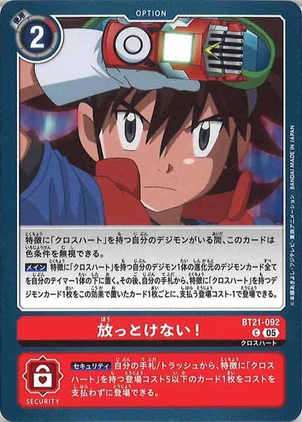 [BT-21]放っとけない!【C】BT21-092