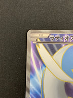 ラティオスEX(054/051)BW8