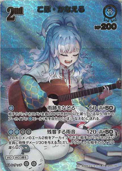 [hBP05]こぼ・かなえる【UR】hBP05-049(illust:株式会社スタジオヴィガ)