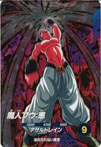 [DB_SDV6]魔人ブウ:悪【GDR】SDV6-066