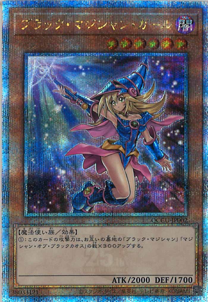 QUARTER CENTURY CHRONICLE side：UNITY - 遊戯王カード/YuGiOhTCG