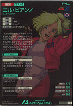 [LX02]エル・ビアンノ【M】LX02-080