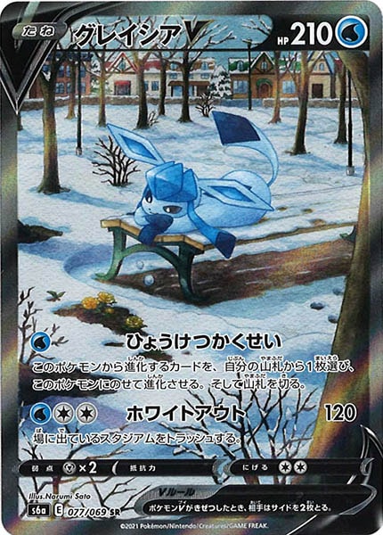 [s6a]グレイシアV【SR】077/069