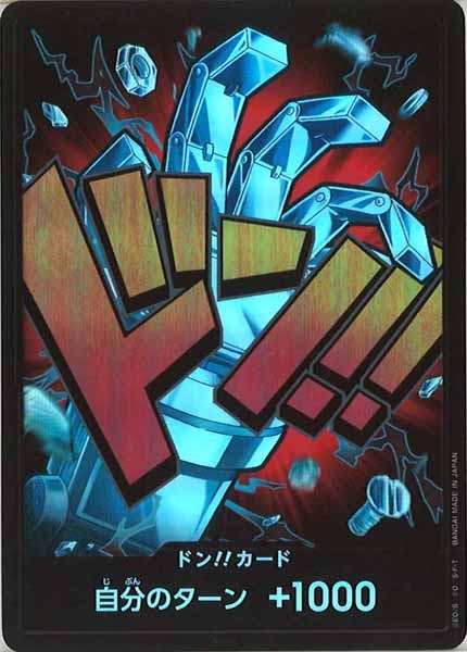 [OP_PRB-01]ドン！！カード(11B)【NoMark】PRB-01※フォイル キッド