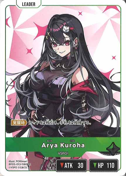 [BP-05]Arya Kuroha【LR】BP05-013