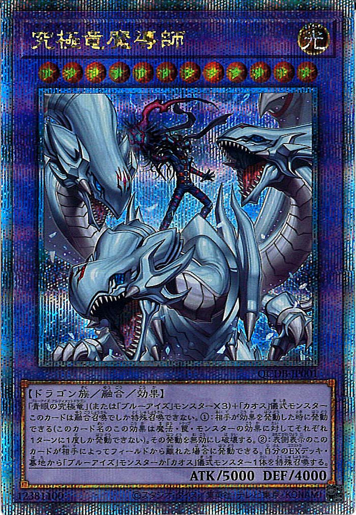 QUARTER CENTURY DUELIST BOX - 遊戯王カード/YuGiOhTCG トレカ通販