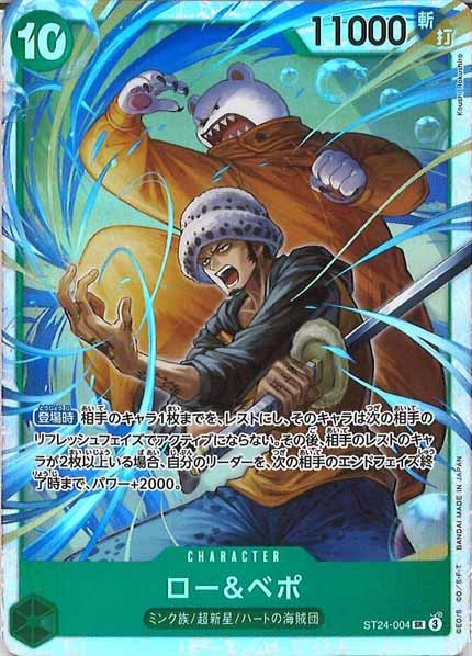 [OP_ST-24]ロー＆ベポ【SR】ST24-004