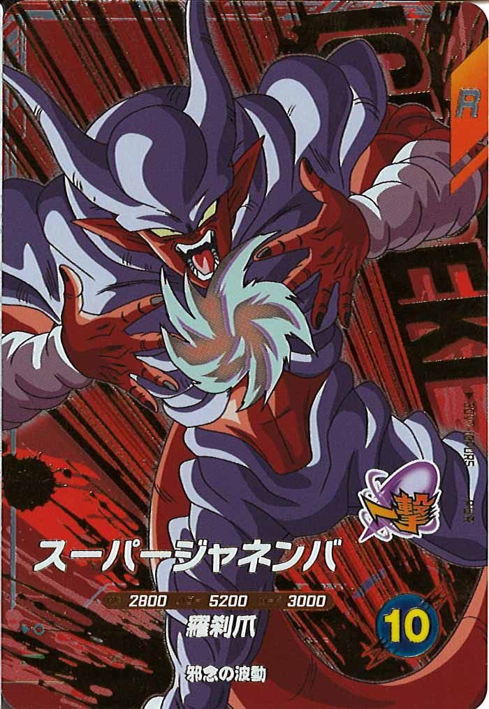 [DB_SDV7]スーパージャネンバ【PUR】SDV7-IGPUR5